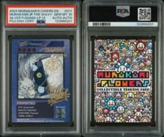 PSA10】Wサイン 銀ふすま 英語版 Silver Fusuma 村上隆 - メルカリ