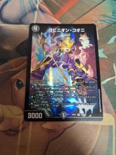 デュエルマスターズ ヨビニオン・コオニ VR 26EX1 N7/N25 - メルカリ