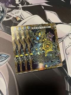 即日発送 真気楼と誠偽感の決断 パーフェクトペテンシー シークレット