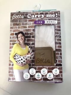 Betta Carry me! スリング 未使用のサムネイル