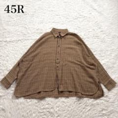美品✨45R インドうすネルビックシャツ　チェック　現行　Fサイズ 美品✨45R インドうすネルビックシャツ チェック 現行 Fサイズ - メルカリ