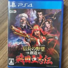信長の野望・創造 戦国立志伝のサムネイル