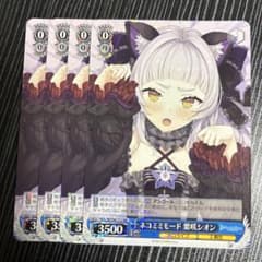 ネコミミモード 紫咲シオン RR ヴァイスシュヴァルツ ホロライブ