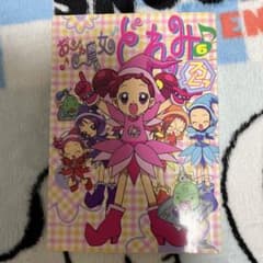 SBアニメコミックス/おジャ魔女どれみ 6ソフトバンクパブリッシング
