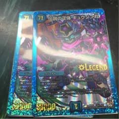 伝説の正体ギュウジン丸SDVer.二枚のサムネイル