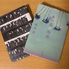 ため息の時間のサムネイル