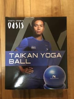 新品未開封 ヨガボール 長友メソッドのサムネイル
