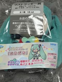 セガ　ラッキーくじ　ピアプロキャラクターズ　ふわぷち　ラストワン賞 ふわぷち」デザインのくじが初登場！セガ ラッキーくじ ピアプロ