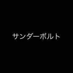 そらさん専用のサムネイル