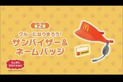 マクドナルド　なりきりサンバイザーのサムネイル