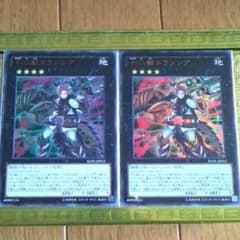 遊戯王《十二獣ドランシア》のサムネイル