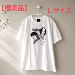 極美品】キングダム 運命の炎 Tシャツ Lサイズ - メルカリ