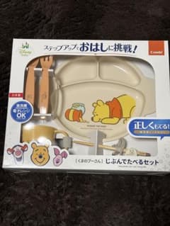 くまのプーさん ベビー用食器セットのサムネイル