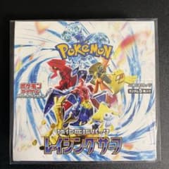 レイジングサーフ box シュリンク付き - メルカリ