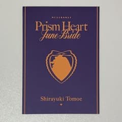 【Prism Heart June Bride】白雪巴 特典のサムネイル