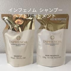ミルボン インフェノム シャンプー＆トリートメント 詰替セットのサムネイル