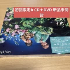 キンプリWaltz for Lily 初回限定A CD+DVD 新品未開封 - メルカリ