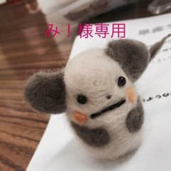 み！様専用ピンキープラスのサムネイル