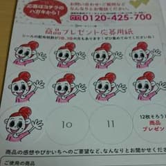 ★ひかりちゃんシール 9枚(リプロスキン/ピカイチ)★のサムネイル