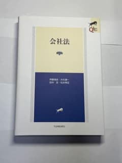 会社法のサムネイル