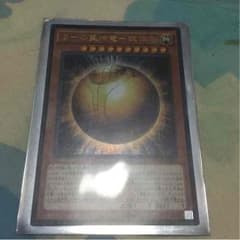 ラーの翼神竜 球体形のサムネイル