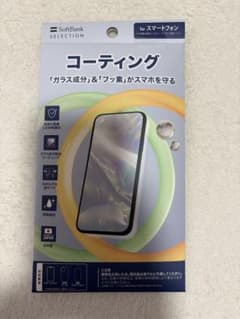 SoftBank コーティング スマートフォン用のサムネイル