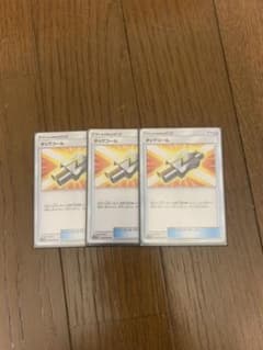 ポケモンカード　タッグコール3枚のサムネイル