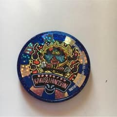 妖怪メダル  ワールドホビーフェア限定品のサムネイル
