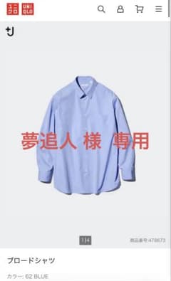 UNIQLO +JC ブロードシャツ ブルーのサムネイル