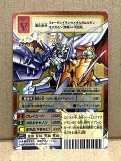 Bx-137 オメガモン 旧デジモンカード オメガモン【旧デジモンカード】状態EX - ENNDAL GAMES2 デジモンカードゲーム