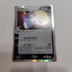 ニドキング δ-デルタ種 ★ PCG 拡張パック さいはての攻防 キラ 055… ニドキング δ-デルタ種 ☆ PCG 拡張パック さいはての攻防 キラ 055
