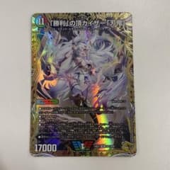 勝利の頂カイザー刃鬼 金トレジャー デュエマ - メルカリ