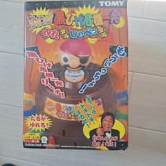 【松崎しげるが歌う!叫ぶ】TOMY ジャンボ黒ひげ危機一発 ゆれタルしゃべつタルのサムネイル