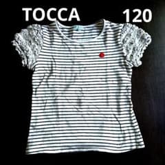 TOCCA ボーダー フリル袖 Tシャツ 120cm - メルカリ