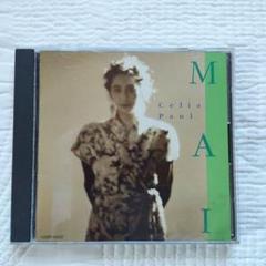 シリア・ポールMAI CD 　　レア品　心地好い歌声 シリア・ポール MAI CD レア品 心地好い歌声