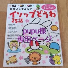 名作よんでよんでイソップどうわ25話のサムネイル