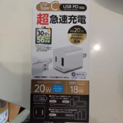 USB Type-C 超急速充電器 20Wのサムネイル