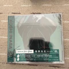 稲葉浩志 羽 DVD付きのサムネイル