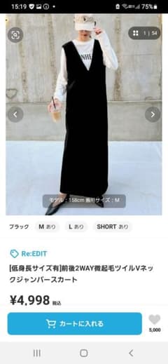 リエディ前後2WAY微起毛ツイルVネックジャンバースカートのサムネイル