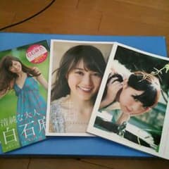 白石麻衣、生田絵梨花、西野七瀬写真集セットのサムネイル