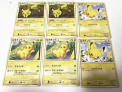 ピカチュウ　まとめ売り　6枚のサムネイル