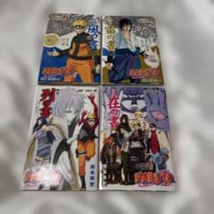 NARUTO 신전 바람의 서 번개의 서 비전 열의 서재의 서 입장자 방문자 특전