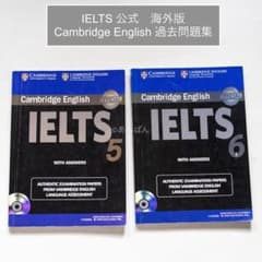 IELTS アイエルツ 公式 問題集 過去問 5・6 テスト対策ケンブリッジ
