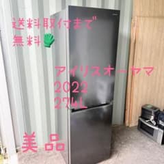 運搬取付無料！アイリスオーヤマ 大容量 冷蔵庫 省エネ ノンフロン 新生活応援！ 運搬取付無料！アイリスオーヤマ 大容量 冷蔵庫 省エネ ノンフロン 新