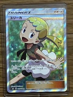 ポケモンカード ユリーカ SR 禁断の光 - メルカリ