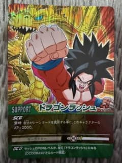 ドラゴンボールカードダス　悟空　激レアのサムネイル
