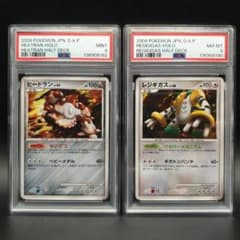 PSA ポケモンカード ヒードラン レジギガス 2枚セット まとめ売り 限定
