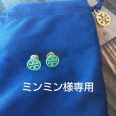 Tory Burch グリーンピアスのサムネイル