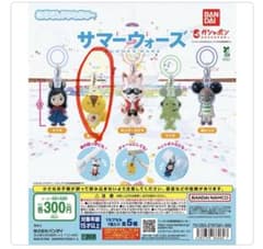 サマーウォーズ めじるしアクセサリー 仮ケンジのサムネイル