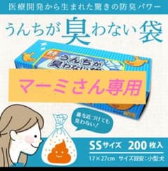 新品うんちが臭わない袋SSのサムネイル